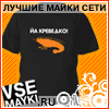 Разнообразные прикольные футболки