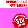 Рисунки на футболки south park