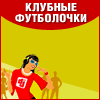 Рисунки на футболки south park