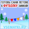Разнообразные прикольные футболки