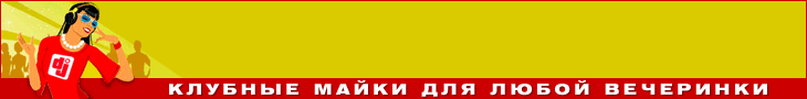 Спеши купить изготовление футболки с надписями